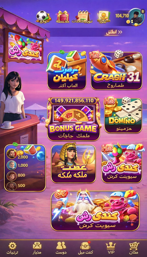 lucky7casino game